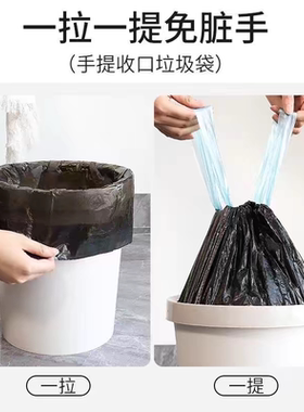 垃圾袋家用手提式加厚大号厨房黑色抽绳式清洁袋S厕所卫生间