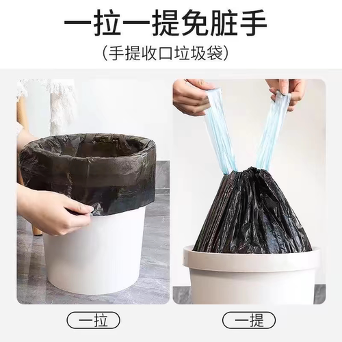 垃圾袋家用手提式加厚大号厨房黑色抽绳式清洁袋S厕所卫生间