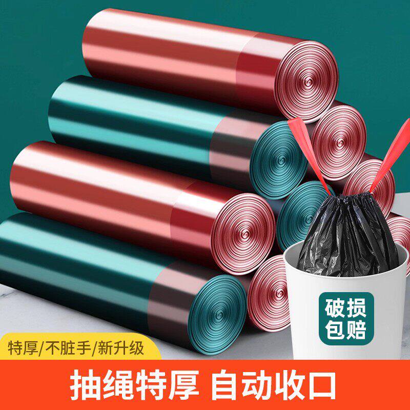 抽绳垃圾袋家用加厚手提式厨房宿舍用学生大号黑色塑料袋