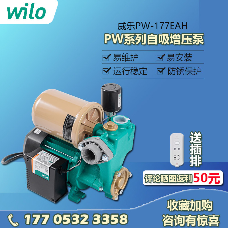 高压德国抽水泵威乐自吸增压