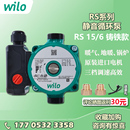 6静音回水水泵 德国wilo威乐家用暖气地暖锅炉循环泵RS25 8RS15