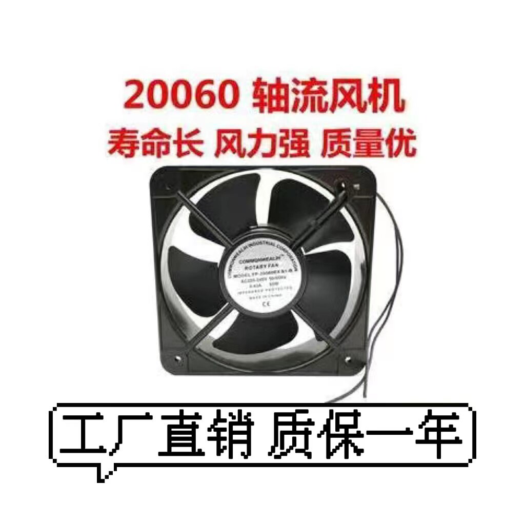20060 20CM 220V轴流风机散热风扇 机箱机柜冷却 FP-20060EX-S1-B