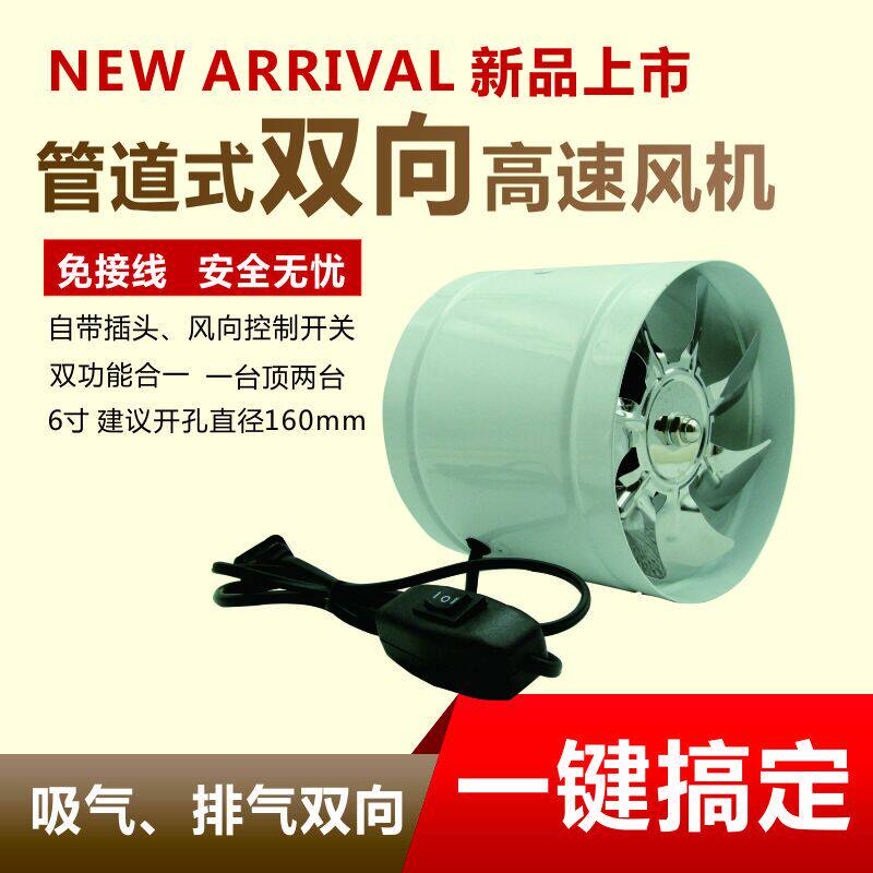 正反双向排气扇6寸7寸8寸10寸12寸排风扇通风换气扇圆形管道风机