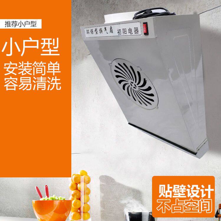 换气扇抽风机强力排烟抽扇