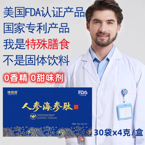 小分子活性肽正品手术恢复营养