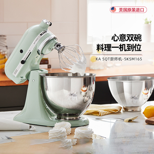 KitchenAid凯膳怡进口厨师机家商两用小型和面揉面机鲜奶机5QT165