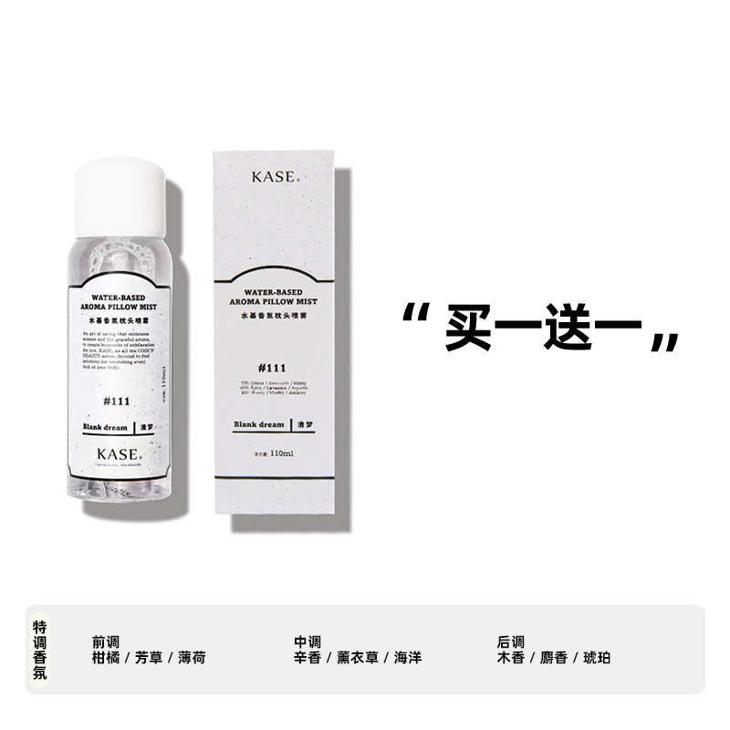 KASE睡眠喷雾枕边喷剂助睡薰衣草水基香氛舒缓精油110ml 洗护清洁剂/卫生巾/纸/香薰 香薰挥发液 原图主图