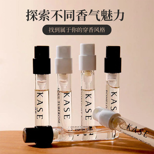 KASE嘉私便携香水小样女士持久留香72小时檀香喷衣服高级小众随行