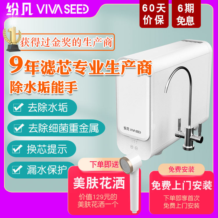 纷凡净水器家用直饮600G反渗透ro膜净水机厨下自来水过滤