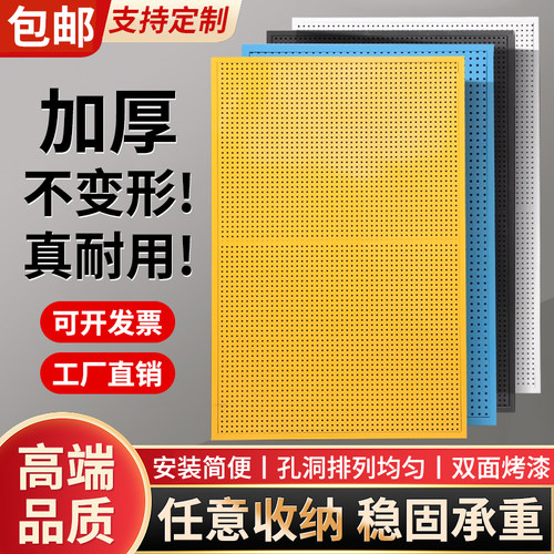 彩色洞洞板定制五金工具展示架