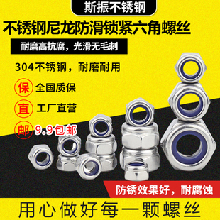 斯振防松螺母锁紧螺帽标准六角尼龙自锁螺母M2-M56