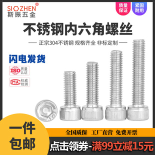 304不锈钢内六角螺栓螺丝螺母套装 M24 大全螺杆螺钉M3M4M5M6M8M10