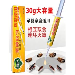 杀蟑胶饵灭蟑饵剂除蟑螂30g蟑螂药家用厨房连环蟑毒饵一窝端
