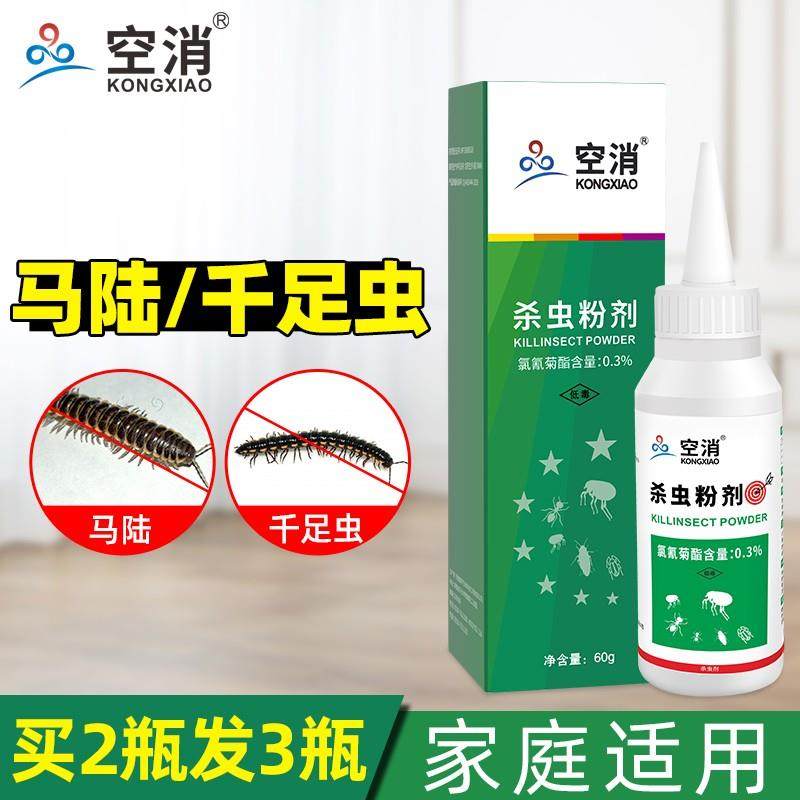 空消灭马陆虫粉 除千足虫药驱爬虫杀虫剂卫生间家用药粉除多脚虫,洗护清洁剂/卫生巾/纸/香薰,杀虫剂（卫生农药）,淘宝优惠券,粉丝福利购,淘宝优惠卷