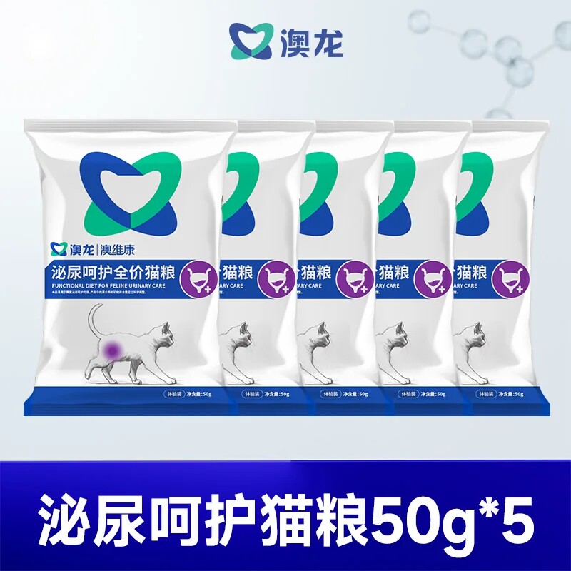 澳龙澳维康呵护全价猫粮泌尿道健康情绪舒缓护肠胃清敏试吃组合装图片