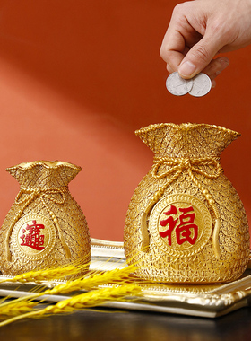 存钱金福袋摆件钱袋储蓄罐创意客厅家居I电视柜酒柜房间桌面装饰
