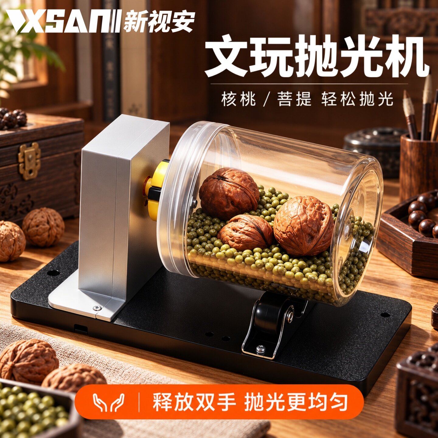 文玩全自动滚筒抛光包浆机