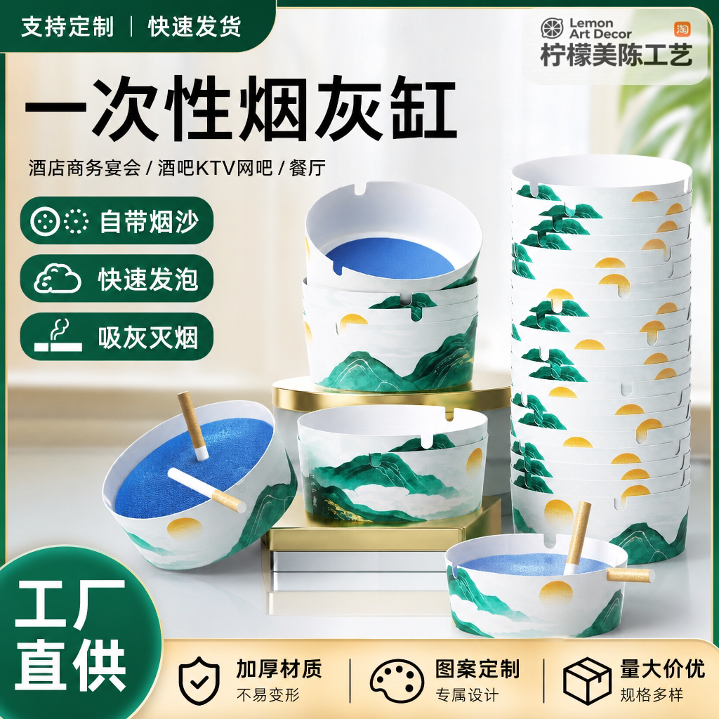 吸附烟灰免洗一次性纸质烟灰缸灭烟沙盒定制网吧酒店棋牌室专用