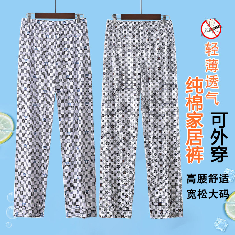 100%纯棉睡裤男长裤夏天宽松大码薄款家居裤中老年休闲格子空调裤