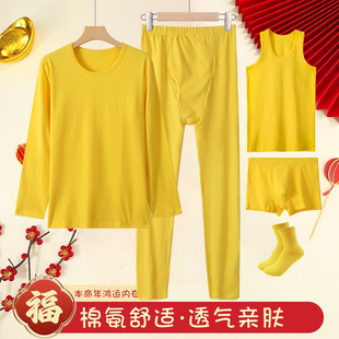 大码 本命年鸿运内衣弹力莱卡棉鸿运打底正黄套装 男士 金黄秋衣秋裤