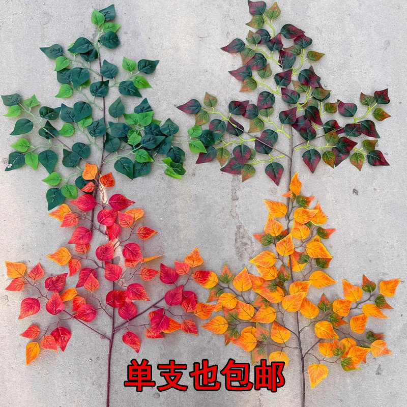 假乌桕叶仿真乌桕叶单支秋红色假树叶子户外大树枯树枝装饰假叶
