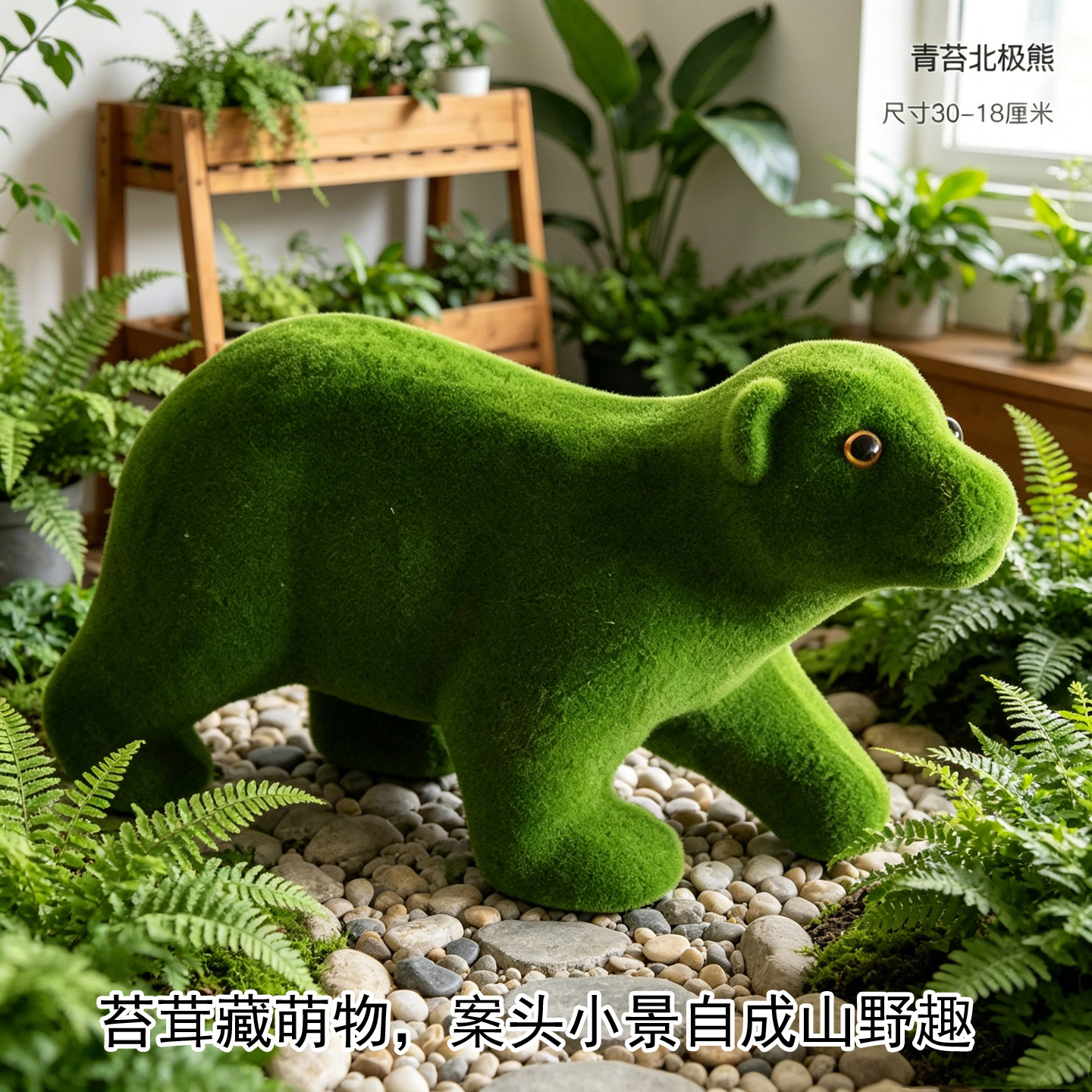 仿真森林苔藓兔子婚礼布景道具