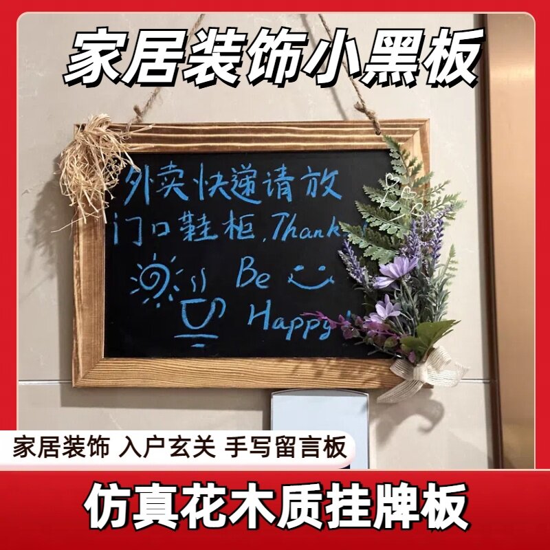 创意店铺挂牌个性壁挂门牌营业牌可写字木质挂式小黑板留言板美式