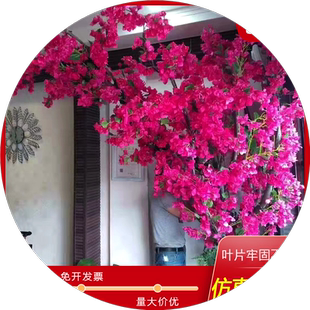 仿真三角梅枝条花墙壁挂装饰大型婚庆拱门吊顶工程酒店落地插花树