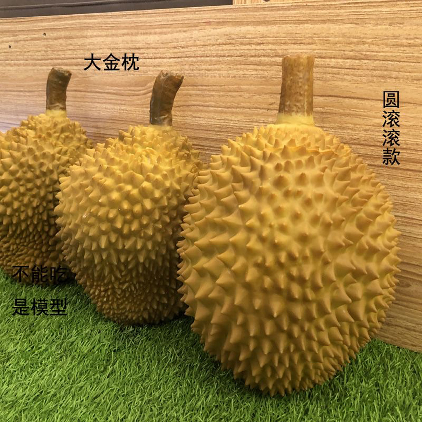 写实仿真榴莲模型摆件道具