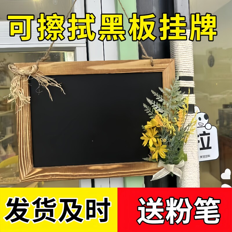 可写字木质挂式小黑板留言板美式创意店铺挂牌个性壁挂门牌营业牌