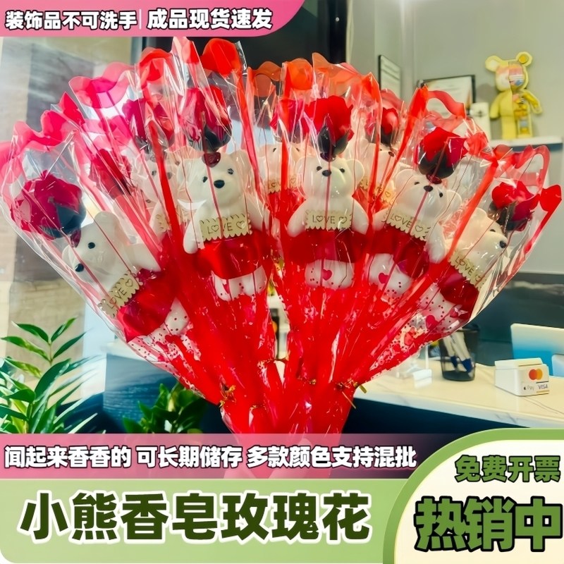 单支香皂玫瑰花单只小熊花教师节日活动礼品摆摊成品花束小礼物