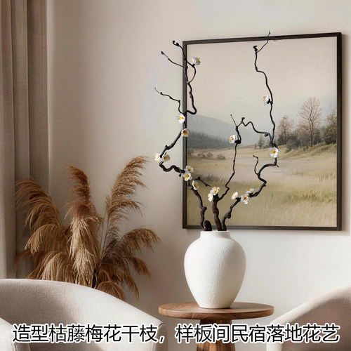 客厅玄关枯枝造型干花束