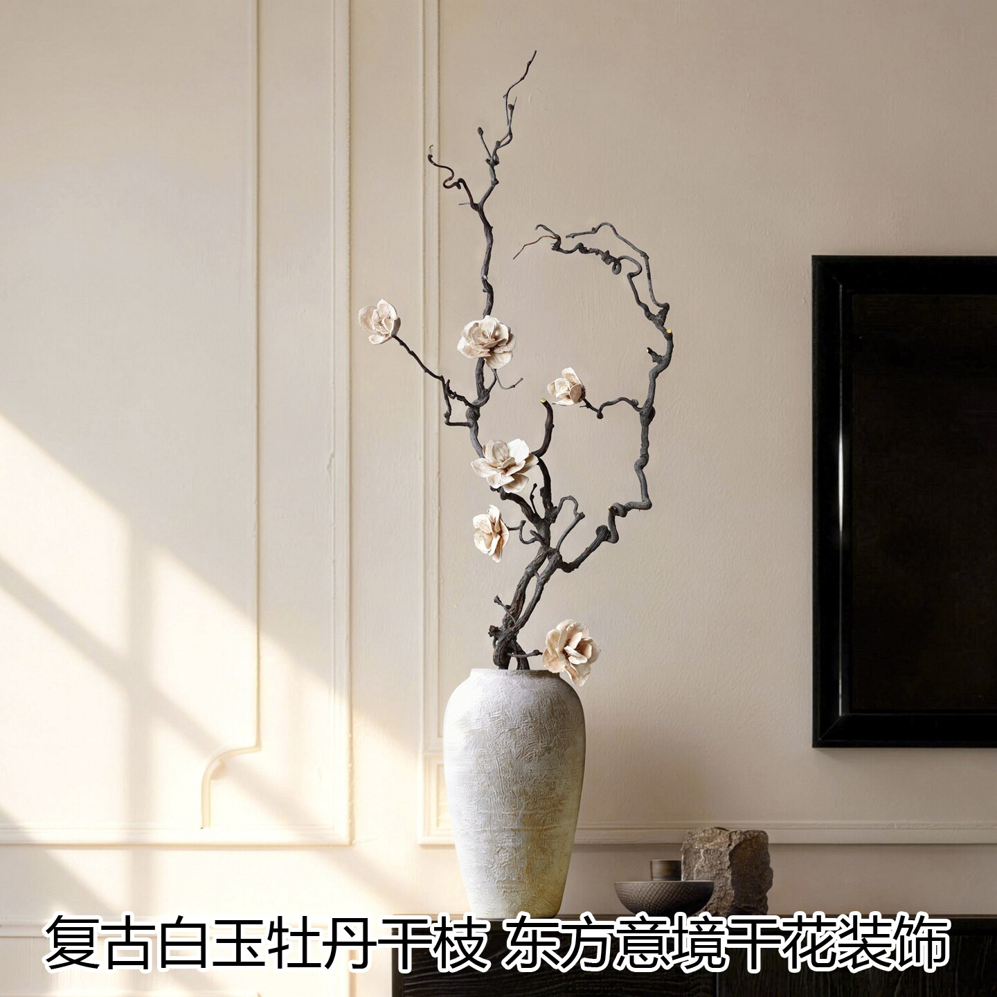 禅意中式干枝插花客厅茶室装饰