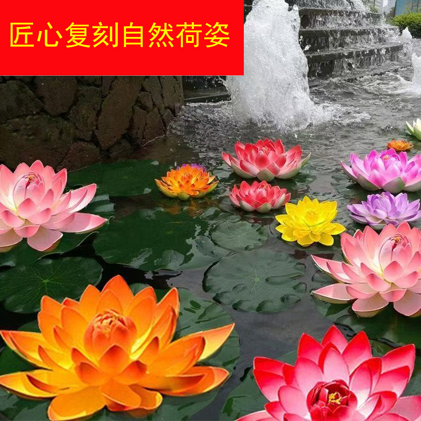 高还原仿真荷花摆件鱼缸造景