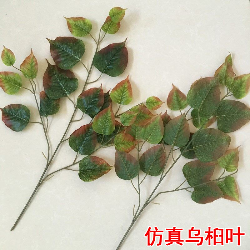 单支仿真乌桕叶塑料假树叶秋冬天户外枯树枝装饰假叶子红黄菩提叶