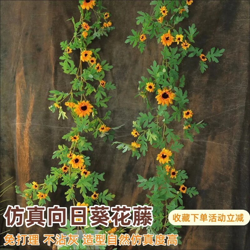 仿真向日葵缠绕塑料假花卉背景墙橱窗遮挡藤条房间餐厅壁挂装饰品