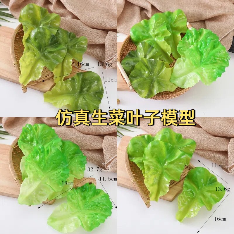 仿真生菜叶子模型假蔬菜白菜生菜叶道具火锅店装饰拍照摆件