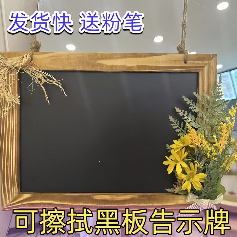 可擦写商用家用木质挂式小黑板留言营业牌摆摊菜品价格展示木挂牌