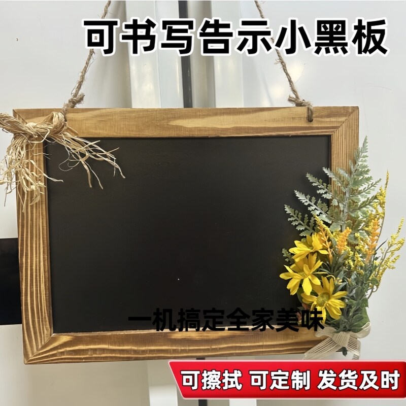 挂式广告咖啡菜单小黑板挂牌创意装饰提示板门牌家用计划记事留言