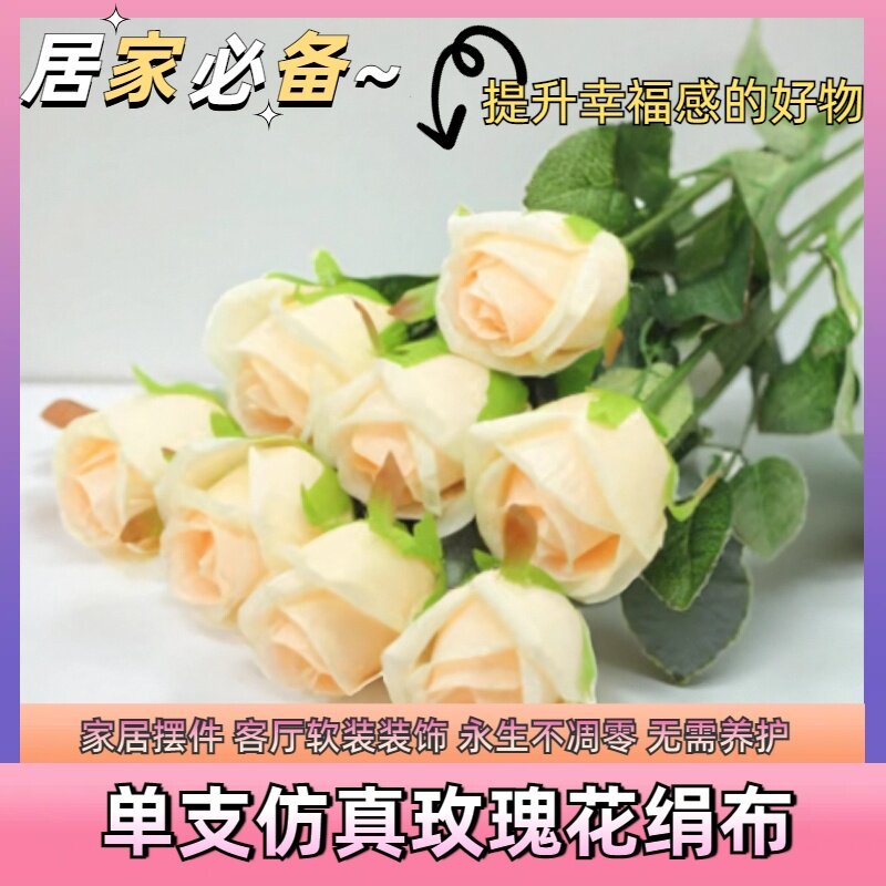 单支仿真玫瑰花绢布假花客厅餐桌摆设装饰花婚庆花艺美陈10支包邮