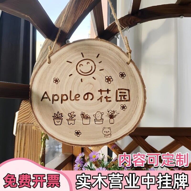 田园风小院木质挂牌店铺欢迎光临门牌美丽庭院门庭家用可挂式