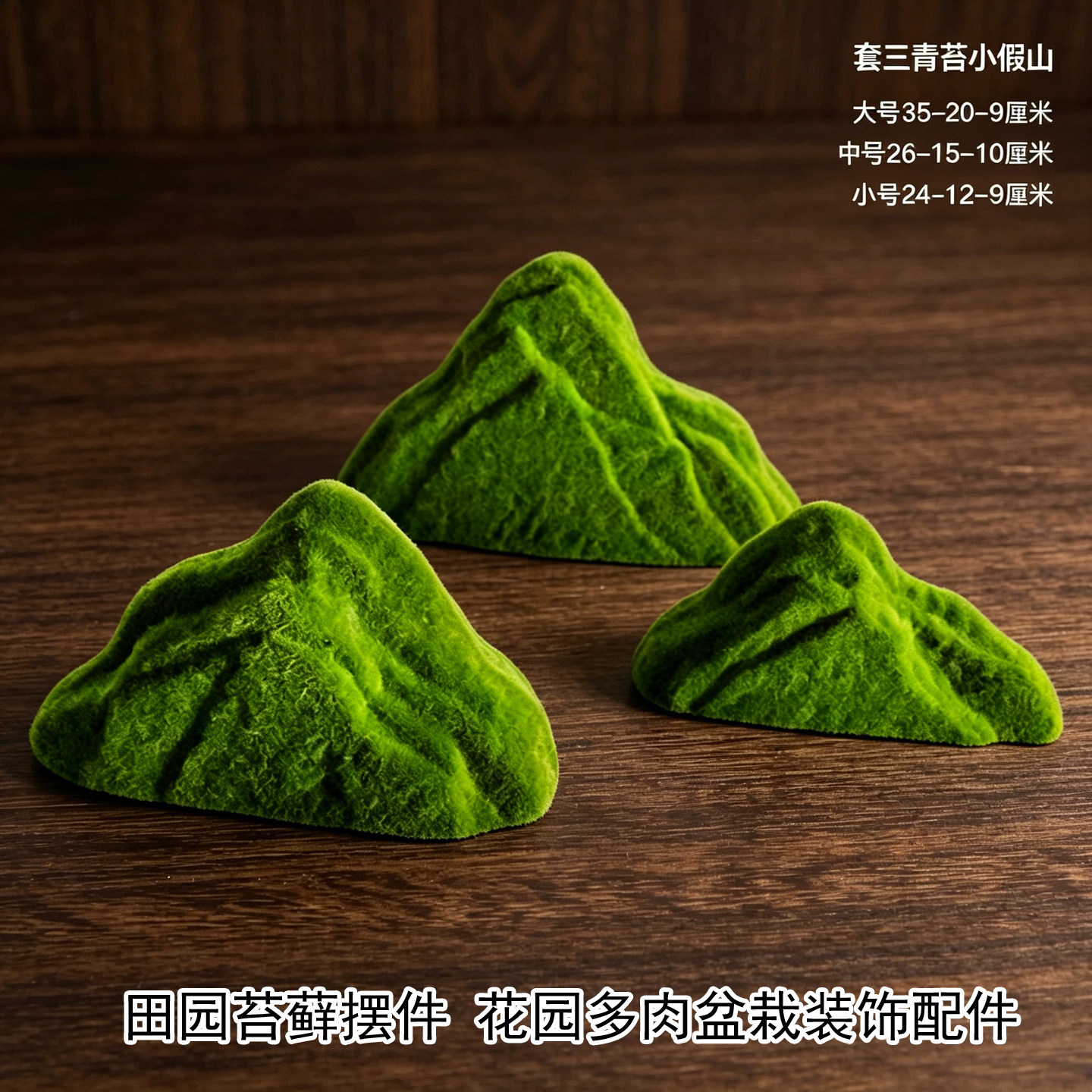 森系青苔兔子仿真绿植摆件