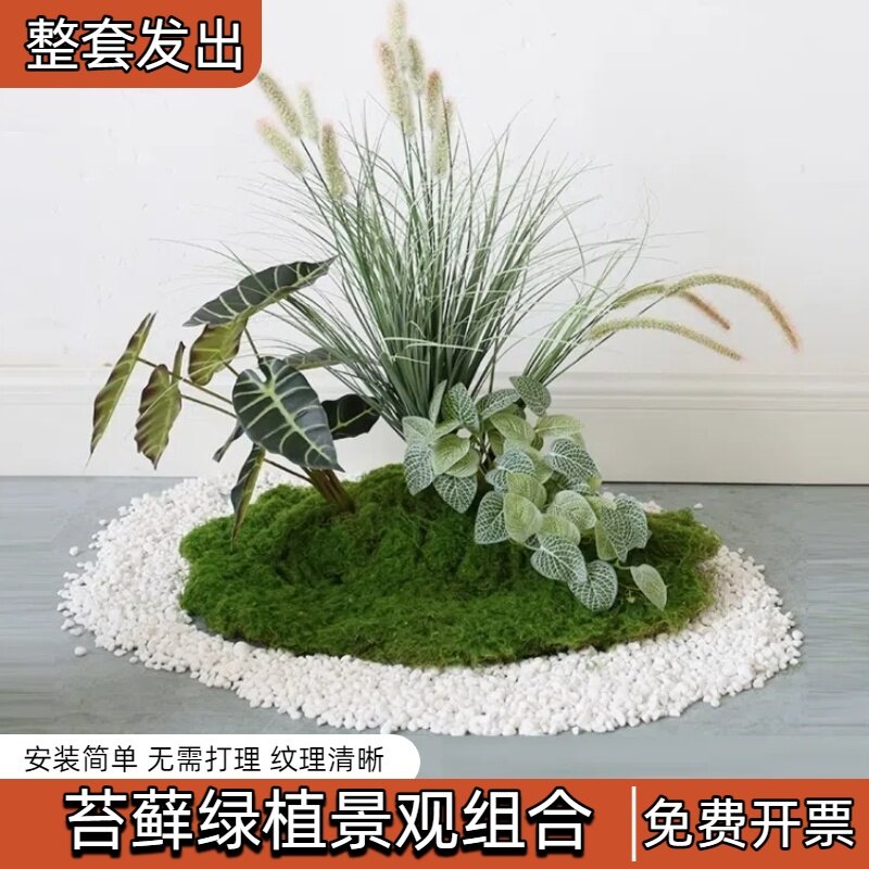 高级仿真花绿植造景组合楼梯下转角仿生苔藓装饰植物拍摄场景布置图片