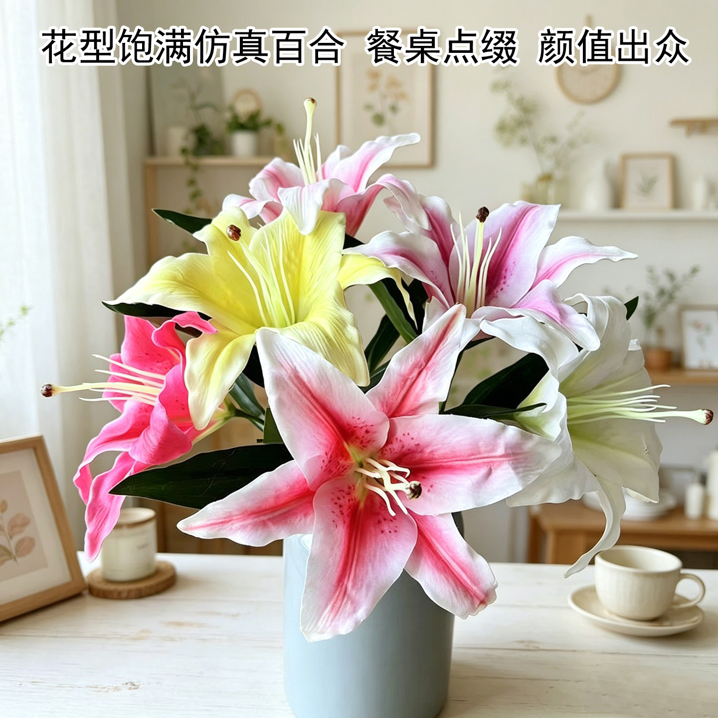 仿真百合花单支花束桌面摆件