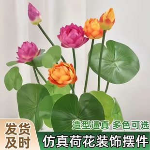 荷花仿真花手感荷叶水池莲花花束假花客厅供佛道具花瓶装饰摆件