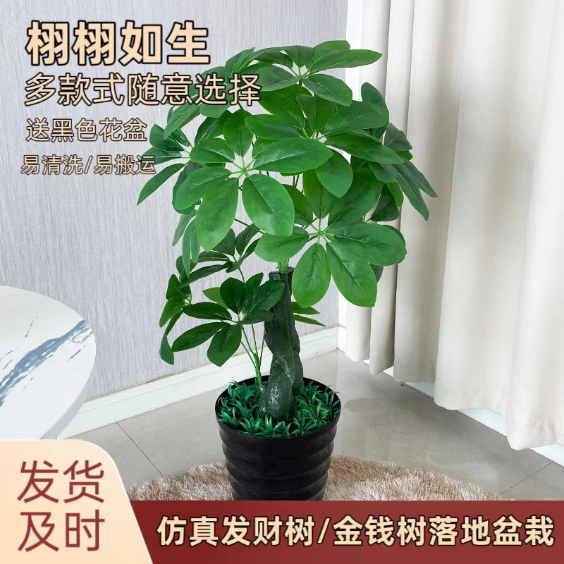 假树仿真树大型绿色仿真植物塑料装饰花盆栽发财仿真绿植盆景客厅