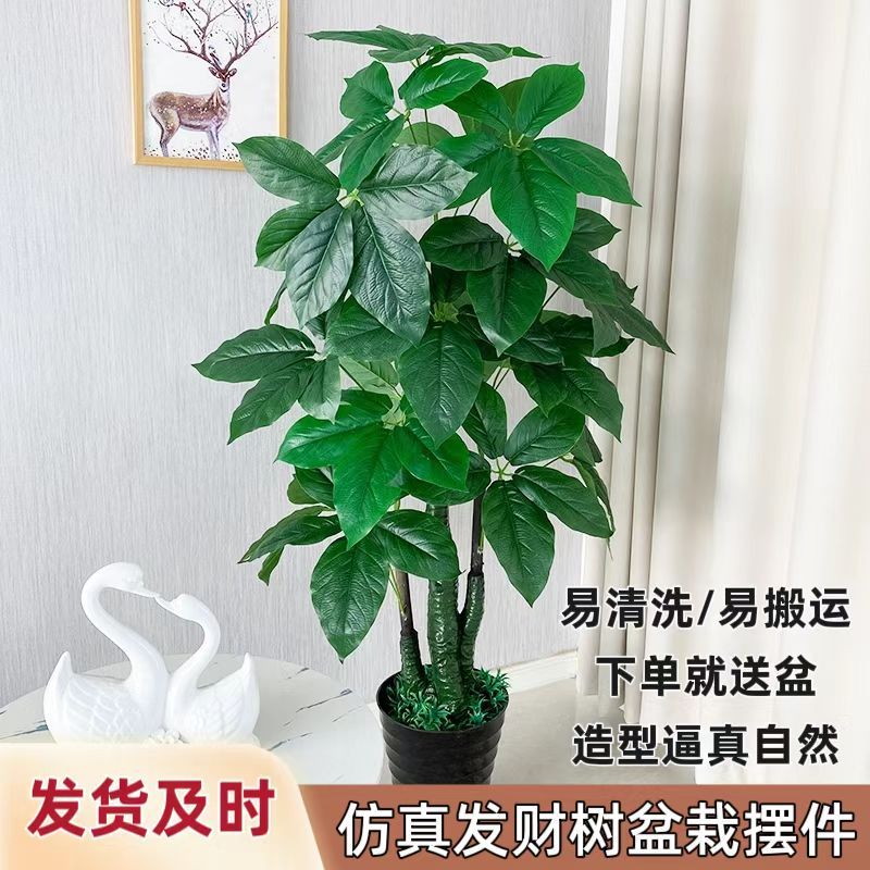 假树发财树仿真植物大型落地盆栽树塑料假花客厅室内花装饰假绿植