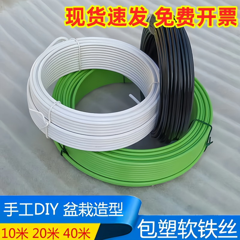 园艺扎线包塑捆扎带花艺铁丝月季爬藤植物牵引绳固定绑花神器扎带