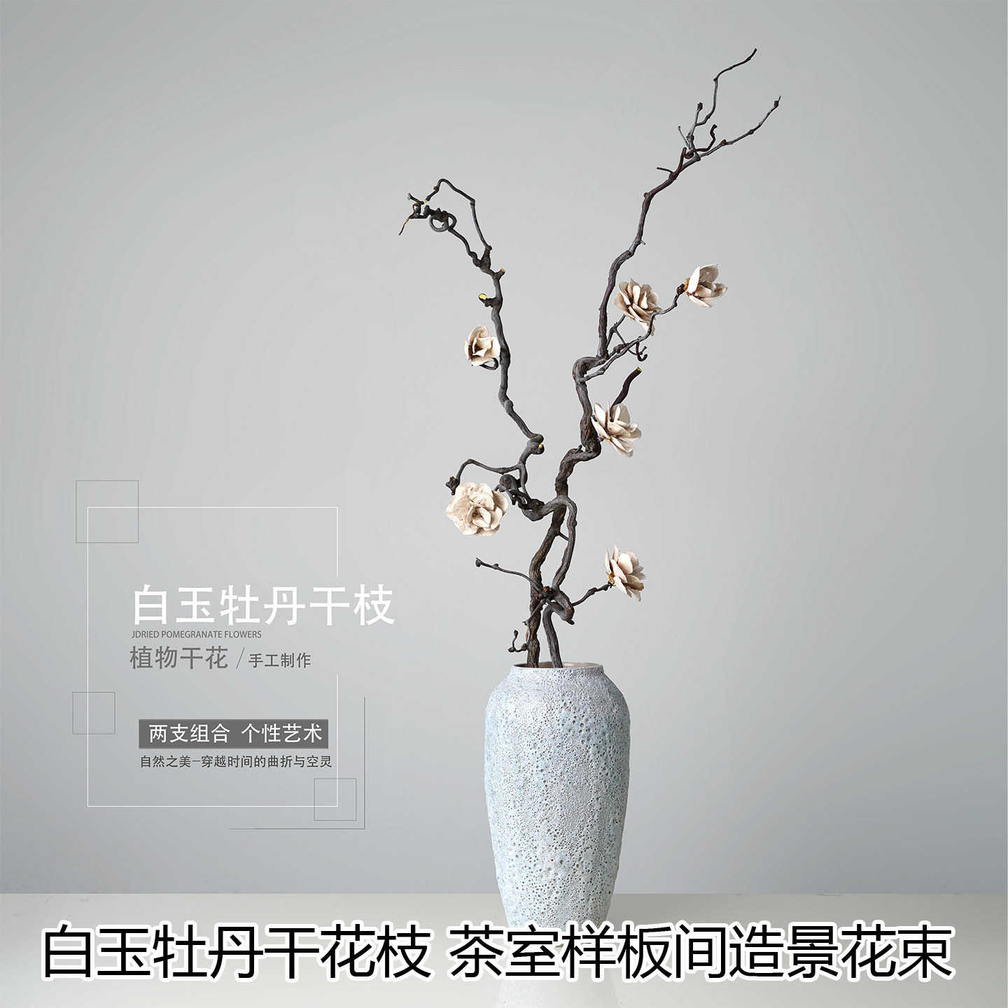 中式禅意干花束客厅玄关摆件