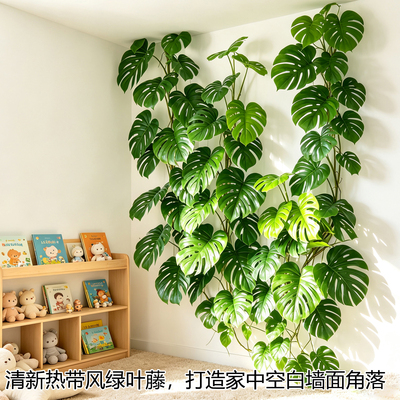 龟背竹仿真藤蔓遮丑装饰